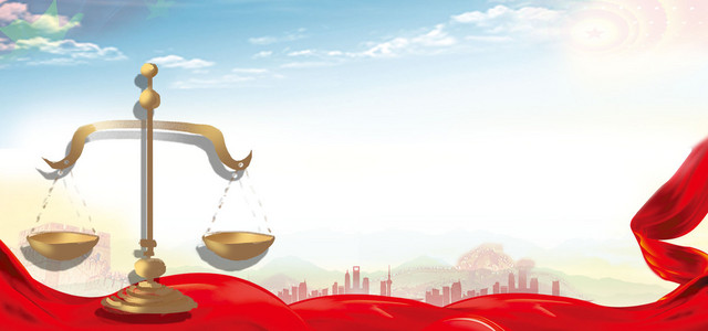 法律 公平与公正的基石