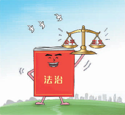 中国普法30年 法律之光照亮社会进步之路