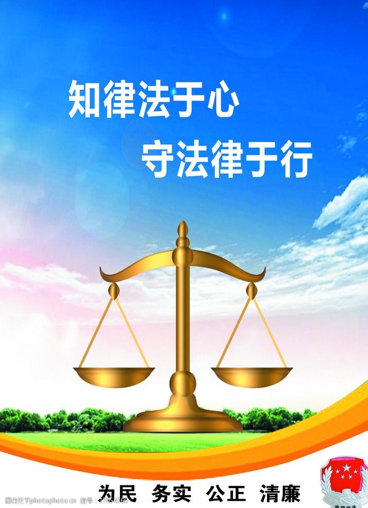 法律红线不容逾越——不守法律的社会危害与警示