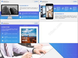 如何获取并使用专业的移动互联网科技公司介绍PPT模板