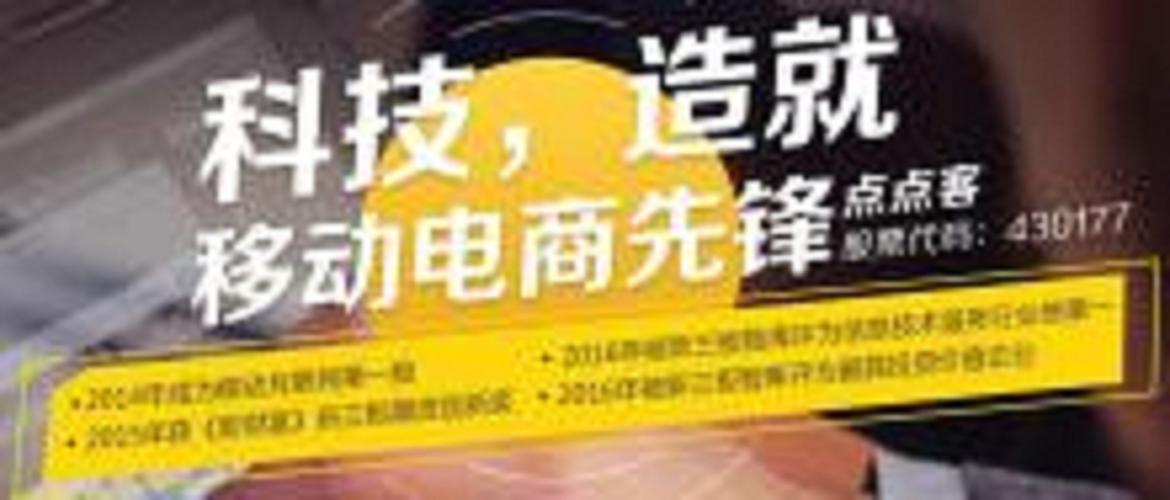 科技赋能，云端启航 中山市微点云网络科技的服务之道