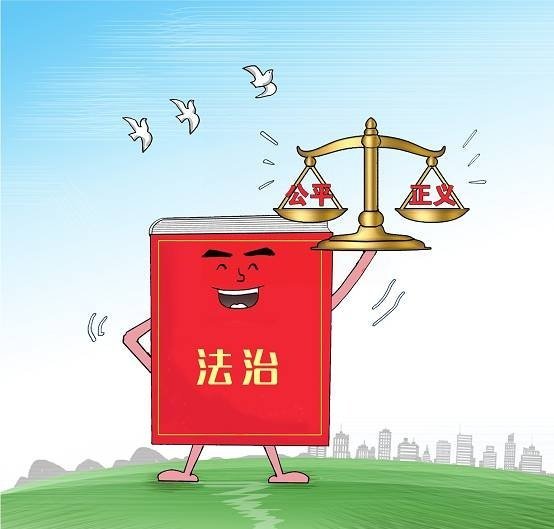 十九大报告55次提及“法治” 释放依法治国最强音